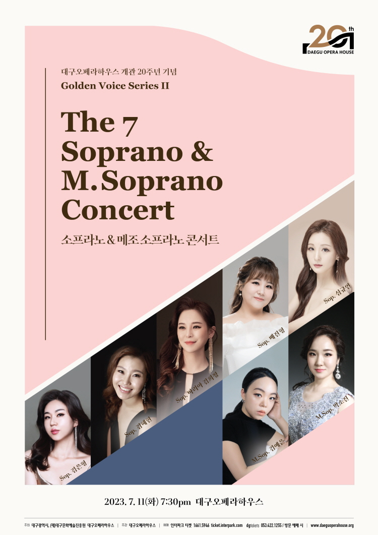 GOLDEN VOICE SERIES Ⅱ : 소프라노&메조소프라노 콘서트